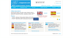 Desktop Screenshot of lingvocat.com